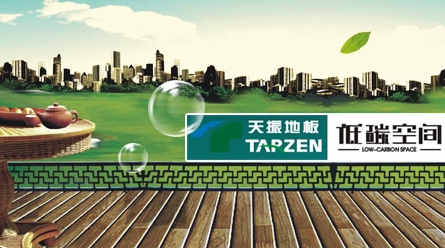 竹地板哪個(gè)牌子好?推薦中國十大竹地板品牌