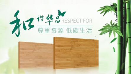 竹地板哪個(gè)牌子好?推薦中國十大竹地板品牌