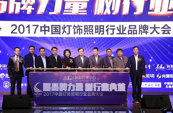 樹(shù)行業(yè)典范 華藝勇奪“2017中國(guó)燈飾照明行業(yè)領(lǐng)袖品牌”