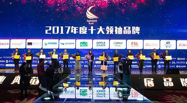 樹(shù)行業(yè)典范 華藝勇奪“2017中國(guó)燈飾照明行業(yè)領(lǐng)袖品牌”