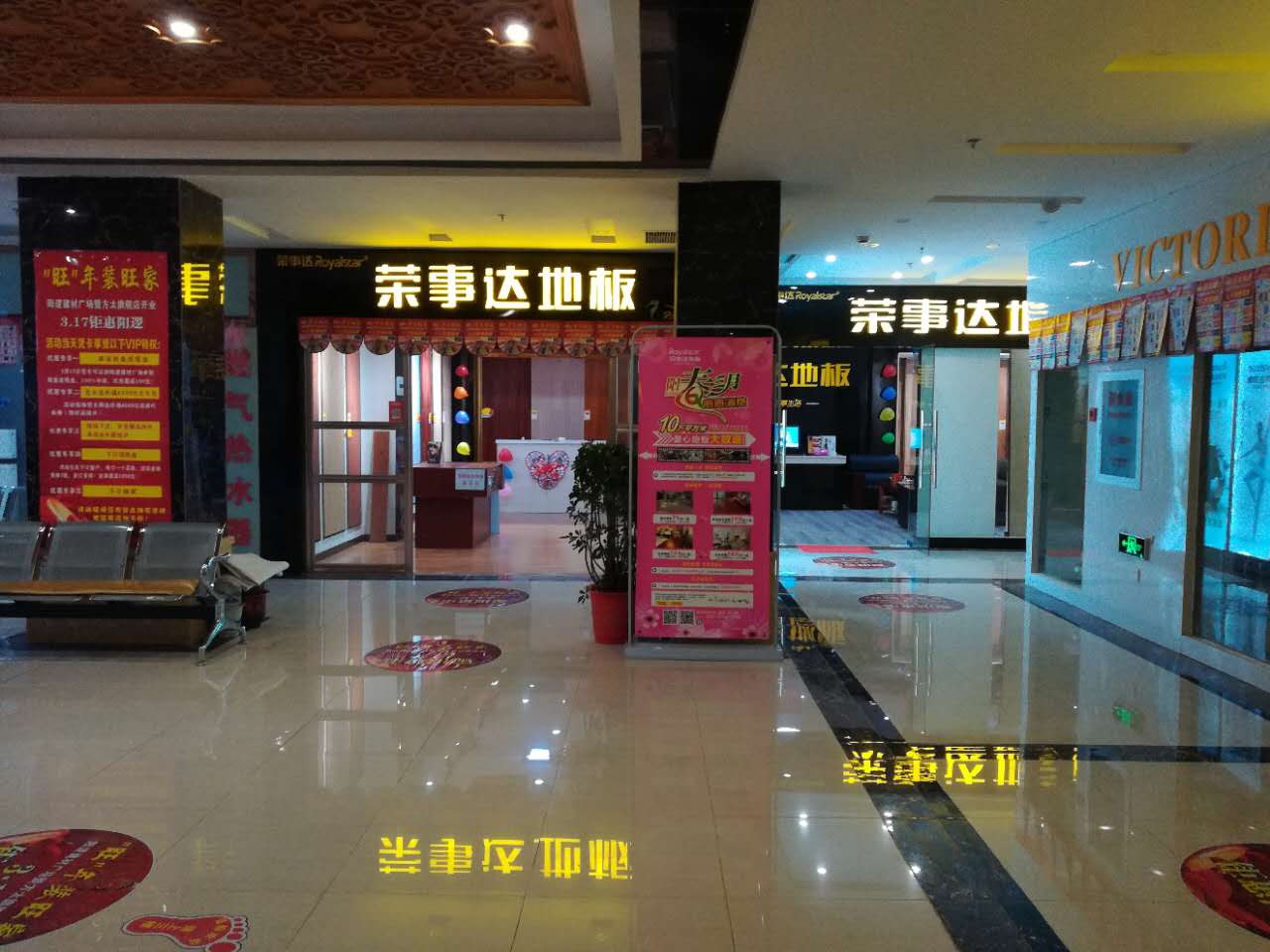 品牌營銷|榮事達地板經銷商不靠扶持靠實干，活動進行中
