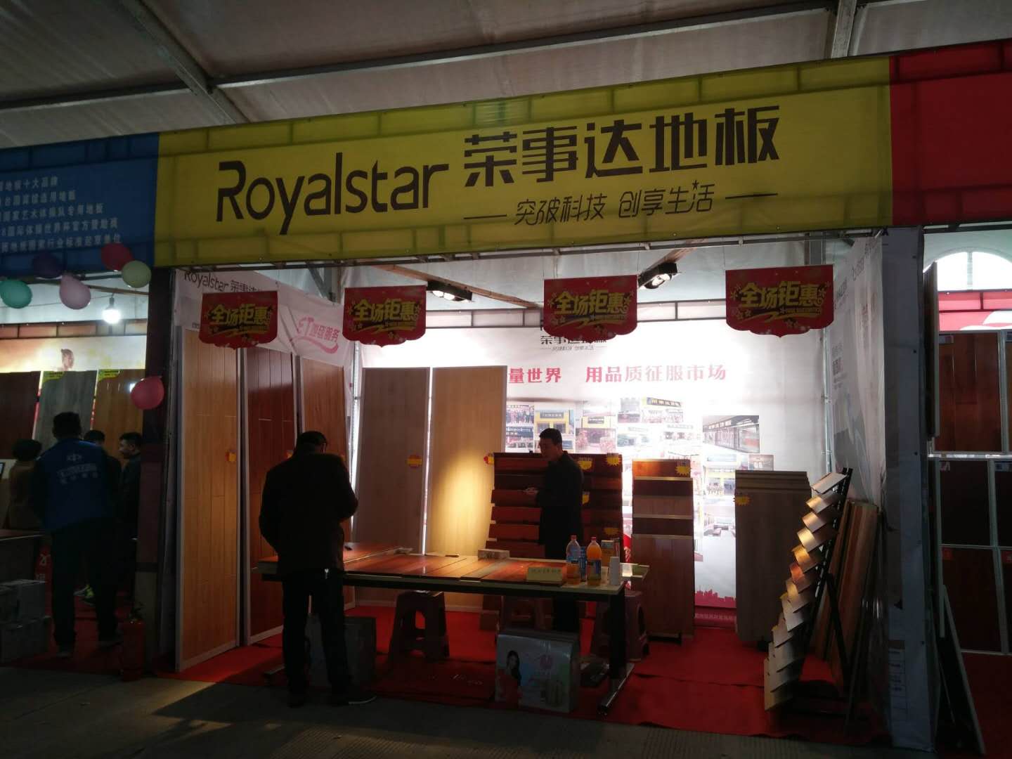 品牌營銷|榮事達地板經銷商不靠扶持靠實干，活動進行中