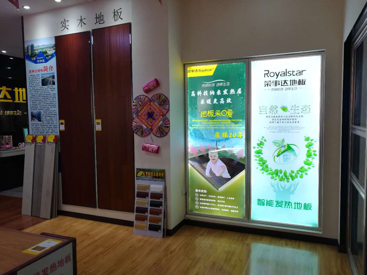 品牌營銷|榮事達地板經銷商不靠扶持靠實干，活動進行中