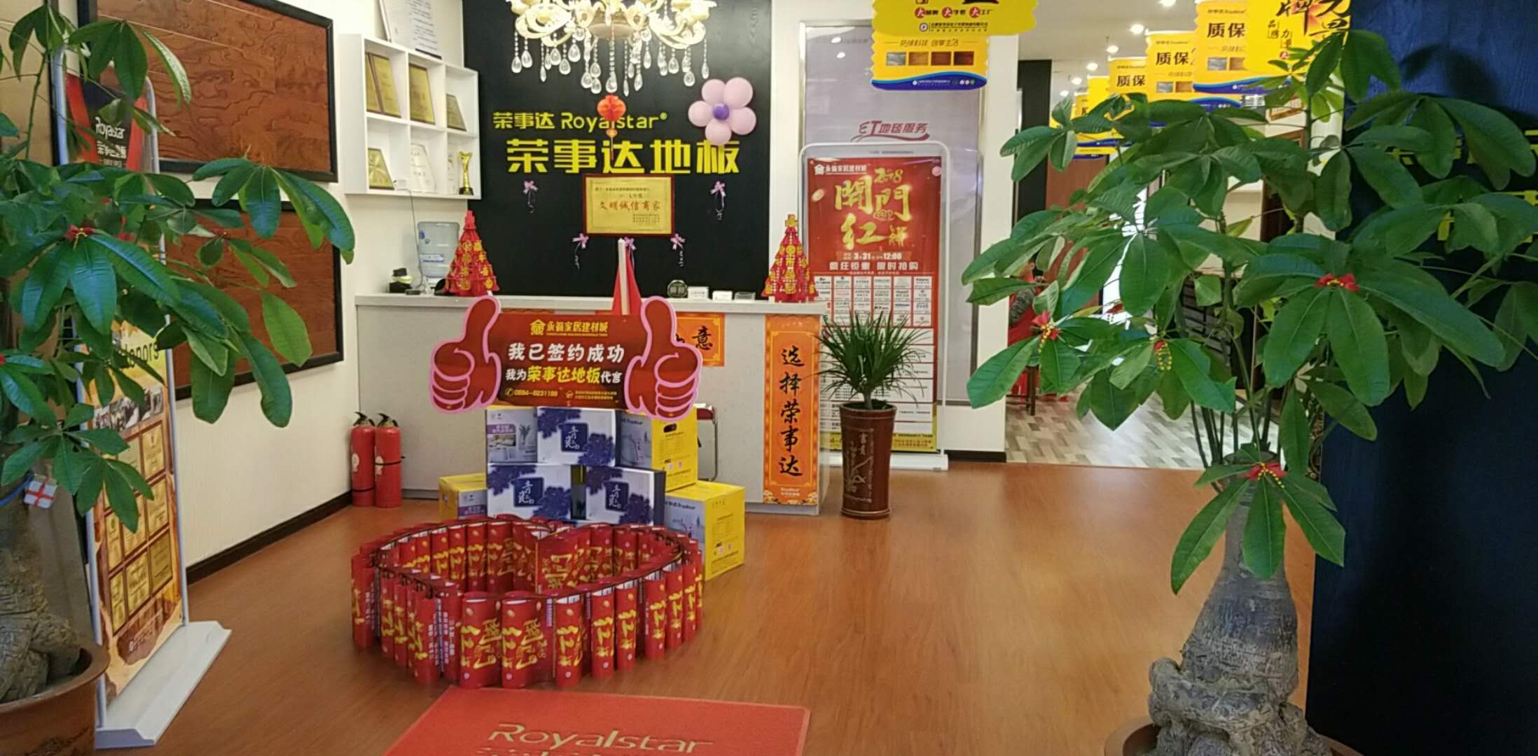 品牌營銷|榮事達地板經銷商不靠扶持靠實干，活動進行中