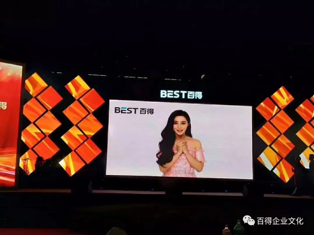 品牌大事|百得廚衛(wèi)2018“合力超越 ? 極速前進(jìn)”迎新晚會(huì)落幕