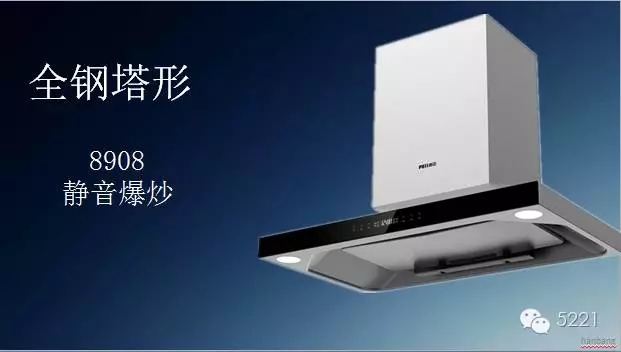 品牌榮譽|普田煙機8908獲2016中國高效凈化環保之星稱號