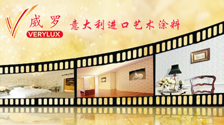 排行榜|藝術(shù)涂料哪家強(qiáng)?推薦中國十大藝術(shù)涂料品牌
