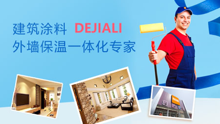 排行榜|藝術(shù)涂料哪家強(qiáng)?推薦中國十大藝術(shù)涂料品牌