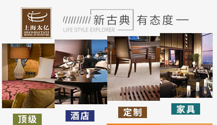 酒店家具哪家好？盤點(diǎn)出2018中國十大酒店家具品牌
