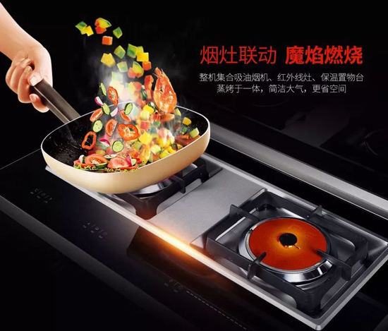 品牌產(chǎn)品|為年輕而生，睿尚魔焰集成灶