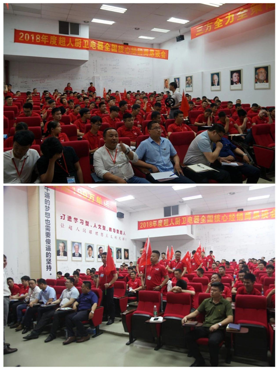 超人商學(xué)院第三屆全國(guó)業(yè)務(wù)技能特訓(xùn)正式開營(yíng)