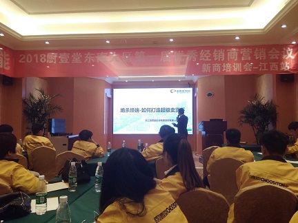 品牌大事|廚壹堂江西站培訓，打造最強經銷商團隊