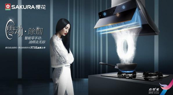 品牌產品|SAKURA櫻花推零動除煙系列油煙機SCR-3735