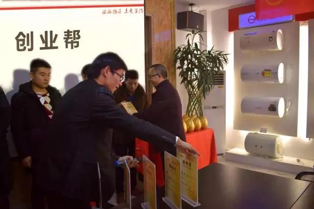 品牌大事|揚(yáng)子電熱水器舉辦首屆“創(chuàng)業(yè)幫”創(chuàng)客甄選發(fā)布會(huì)