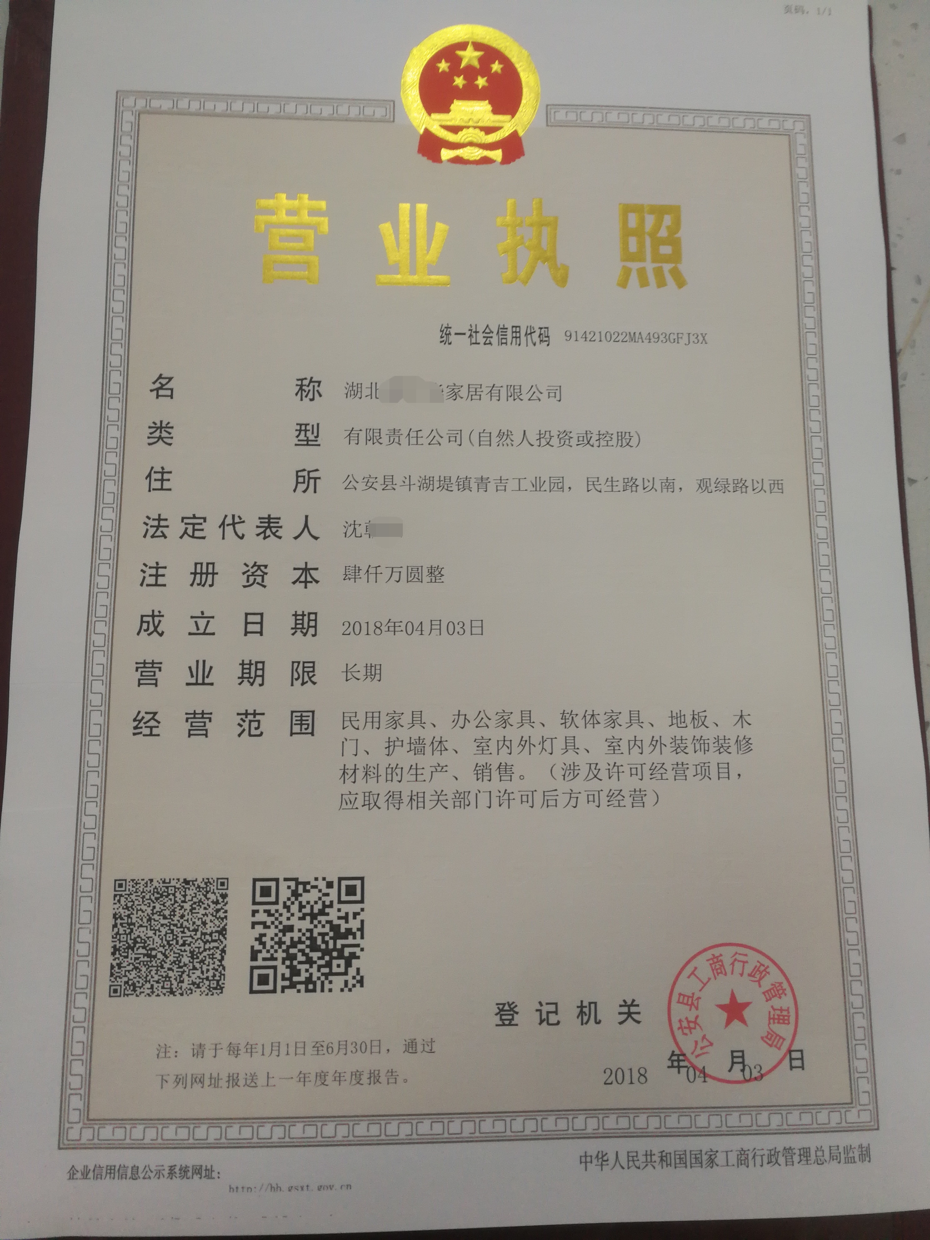 品牌大事|梵帝尼定制工業(yè)4.0項(xiàng)目落戶湖北公安