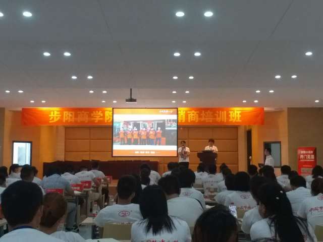 品牌大事|步陽(yáng)商學(xué)院第七期、第八期經(jīng)銷(xiāo)商輪訓(xùn)班結(jié)業(yè)