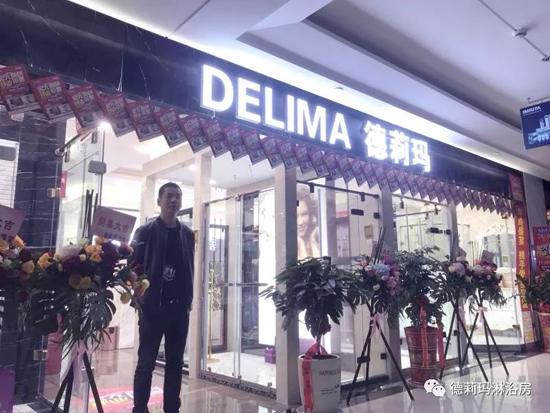 品牌發展|華麗蝶變，德莉瑪淋浴房繼續遠航