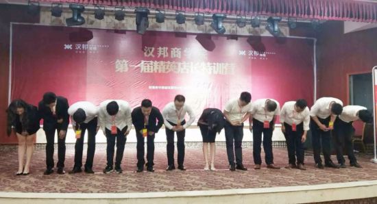 品牌大事|漢邦地板商學(xué)院第一屆精英店長集訓(xùn)會收官