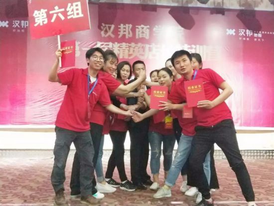 品牌大事|漢邦地板商學(xué)院第一屆精英店長集訓(xùn)會收官