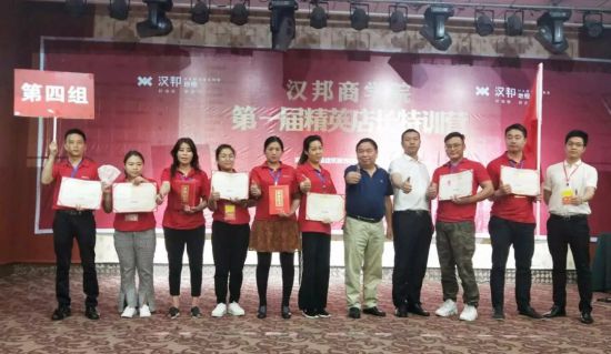 品牌大事|漢邦地板商學(xué)院第一屆精英店長集訓(xùn)會收官