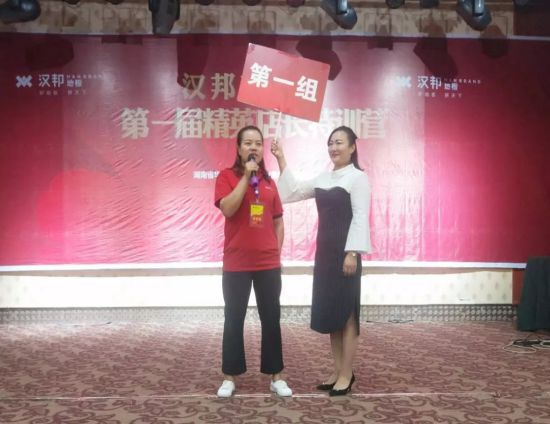 品牌大事|漢邦地板商學(xué)院第一屆精英店長集訓(xùn)會收官