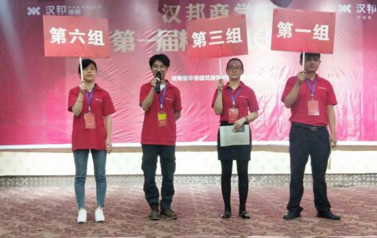 品牌大事|漢邦地板商學(xué)院第一屆精英店長集訓(xùn)會收官