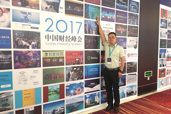 品牌大事|經典獲權威認可，第六屆財經峰會獲杰出品牌形象獎