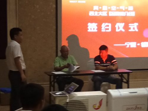 品牌大事|真心空氣能西北地區“筑商行動”勝利召開