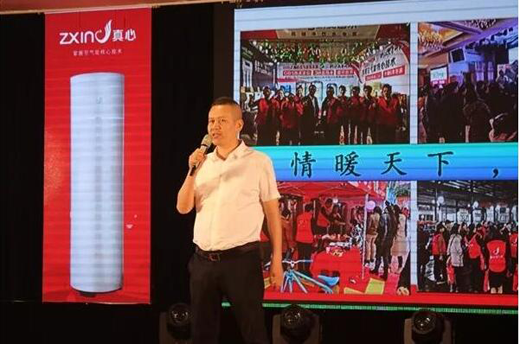 品牌大事| 2018杭州真心熱能合伙人峰會(huì)勝利召開