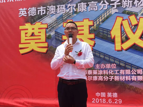 品牌大事|泰萊化工投資新建年產4萬噸水性涂料項目 品牌大事|泰萊化工投資新建年產4萬噸水性涂料項目