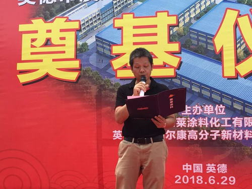 品牌大事|泰萊化工投資新建年產4萬噸水性涂料項目 品牌大事|泰萊化工投資新建年產4萬噸水性涂料項目