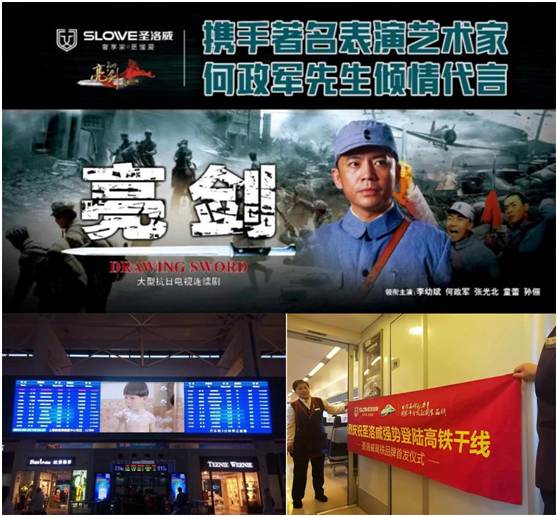 企業(yè)回顧 2018年上半年圣洛威品牌營(yíng)銷十大事件