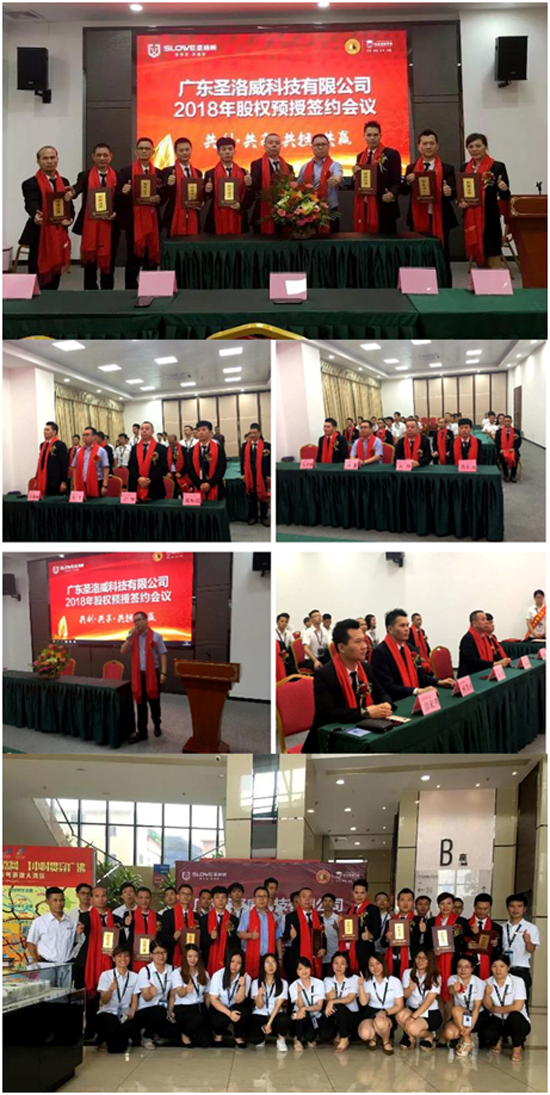 企業(yè)回顧 2018年上半年圣洛威品牌營(yíng)銷十大事件