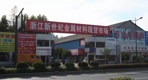 中國(guó)十大著名不銹鋼市場(chǎng)全在這里了，拿走不謝!