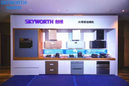 品牌大事|“創維Ai智能廚電戰略"發布，正式入場廚電行業