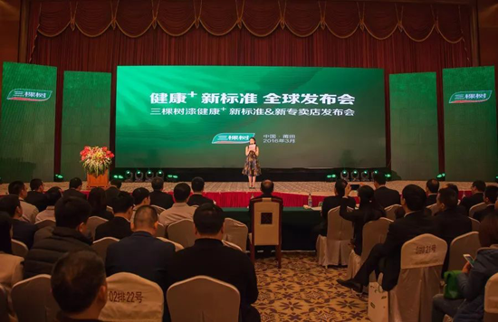 品牌大事|三棵樹再建省級綠色涂料技術創新中心,獲資助100萬元 品牌大事|三棵樹再建省級綠色涂料技術創新中心,獲資助100萬元