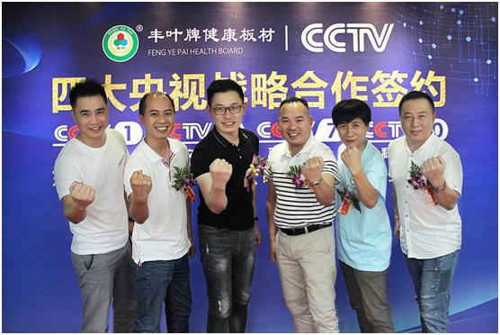 撼動業(yè)界|攜央視之手 振豐葉之魂