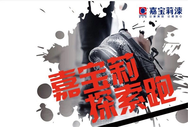 品牌榮譽|嘉寶莉涂料實力登榜2018中國品牌價值500強 品牌榮譽|嘉寶莉涂料實力登榜2018中國品牌價值500強