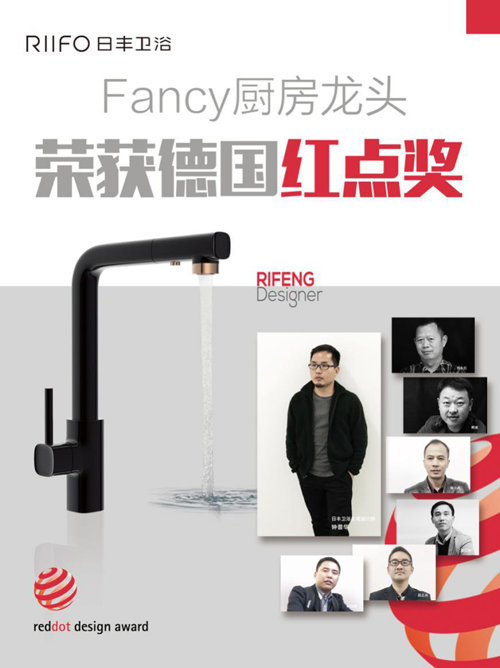 品牌產品|“環保革命”勢在必行，日豐衛浴實力踐行