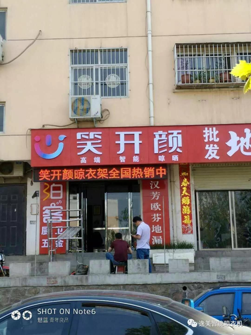 品牌大事|笑開顏晾衣架公司召開5月份銷售工作總結(jié)會議