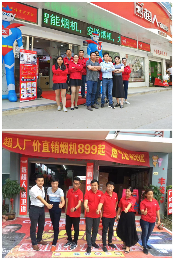 超人廚衛(wèi)董事長(zhǎng)羅子健之七月賀信