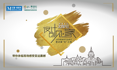 品牌產品|蒙娜麗莎：從穿越文藝復興到感受亞運現(xiàn)場震撼