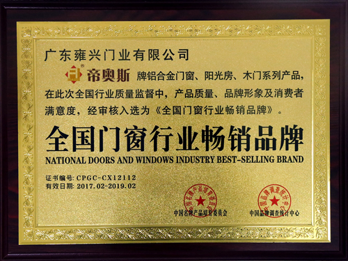 帝奧斯門窗：以“品質”為核心，創世界之名門