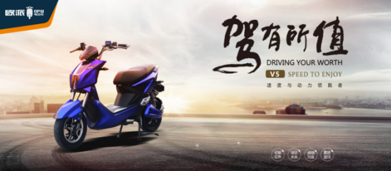 品牌產品|百戰成騎跡，歐派電動車CUV系統直面實戰檢驗