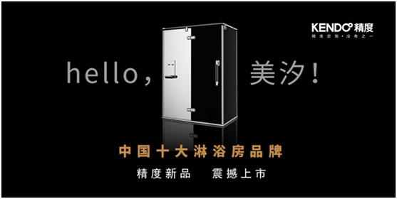 精度淋浴房:誰能逼我將就? 精度淋浴房:誰能逼我將就?