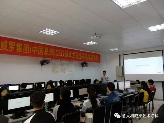 品牌大事|威羅藝術涂料“紅頭文件”，開啟校企合作模式