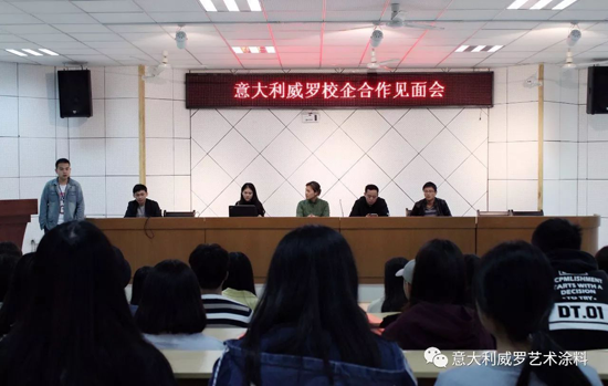 品牌大事|威羅藝術涂料“紅頭文件”，開啟校企合作模式