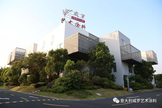品牌大事|威羅藝術涂料“紅頭文件”，開啟校企合作模式