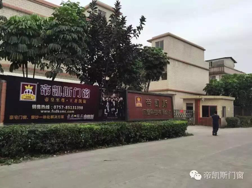 品牌發(fā)展|帝凱斯門窗：十年磨一劍，一朝試鋒芒