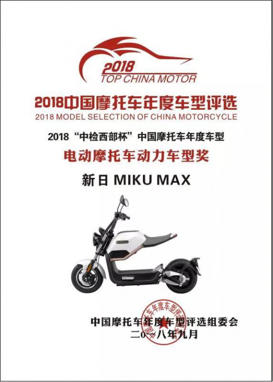 品牌產(chǎn)品|兩度摘得巨獎 新日電動車這款車不簡單